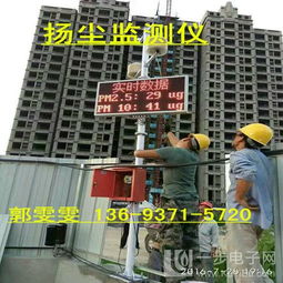 揚(yáng)塵監(jiān)測系統(tǒng) 構(gòu)筑實(shí)時(shí)環(huán)境監(jiān)測的環(huán)保防線