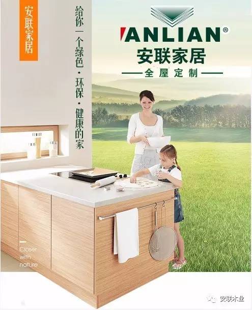 選擇安聯(lián)實(shí)木多層板打造衣柜的十大優(yōu)勢(shì)與環(huán)保考量