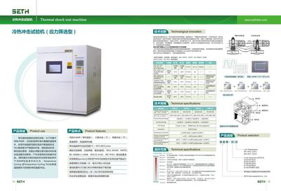 賽思檢測 引領(lǐng)標(biāo)準(zhǔn)，精密打造氣候環(huán)境模擬設(shè)備新標(biāo)桿